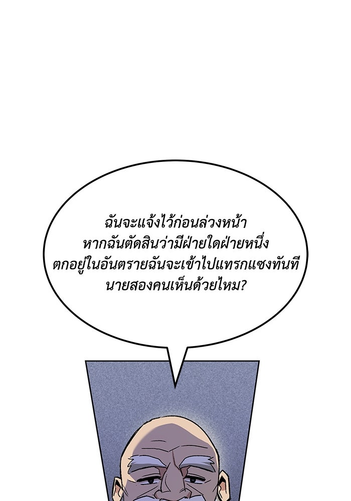 ชีวิตพลิกผันของลอร์ดผู้เกียจคร้าน - หน้า 8