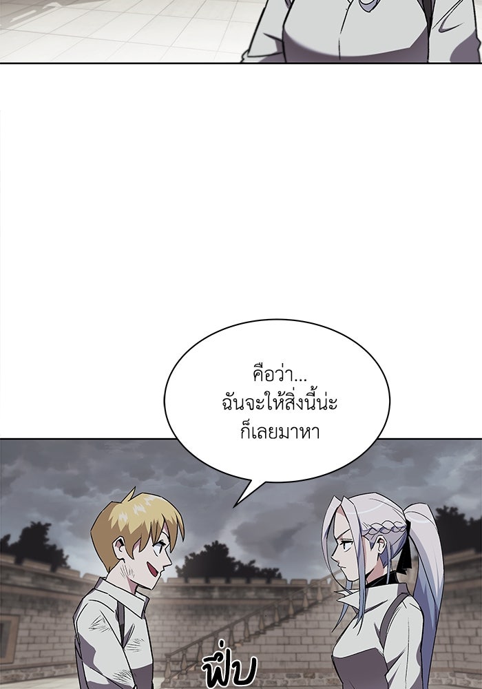 ชีวิตพลิกผันของลอร์ดผู้เกียจคร้าน - หน้า 71