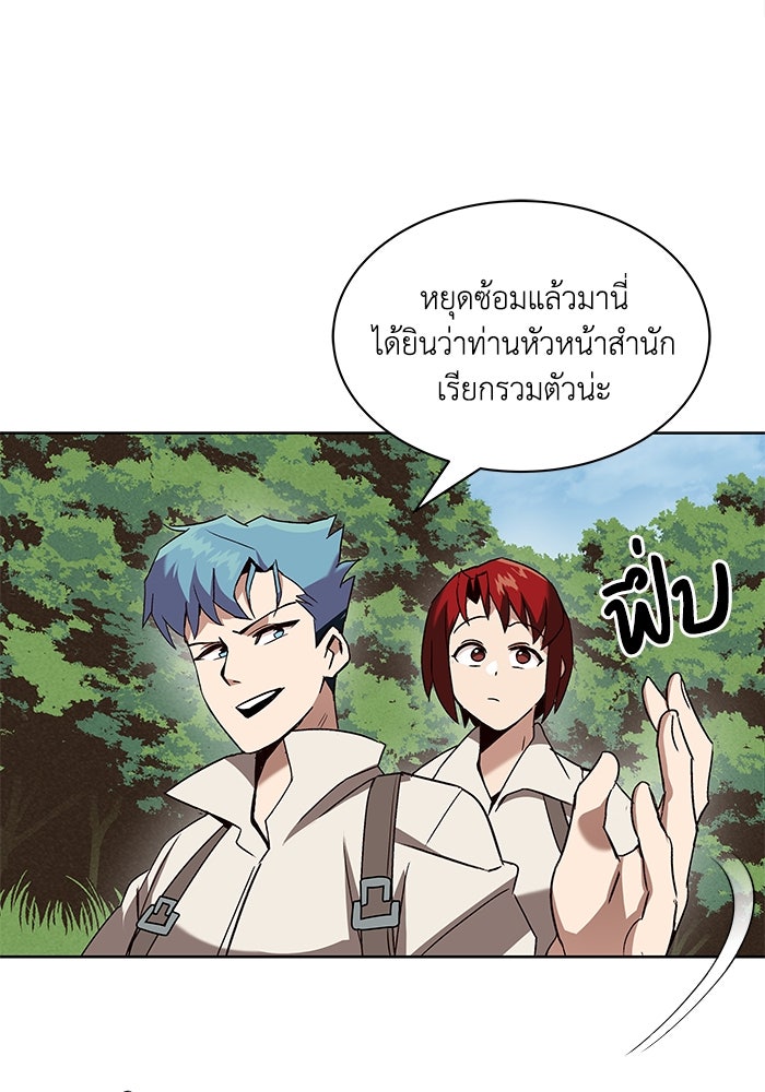 ชีวิตพลิกผันของลอร์ดผู้เกียจคร้าน - หน้า 24