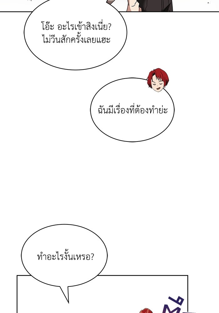 ชีวิตพลิกผันของลอร์ดผู้เกียจคร้าน - หน้า 60