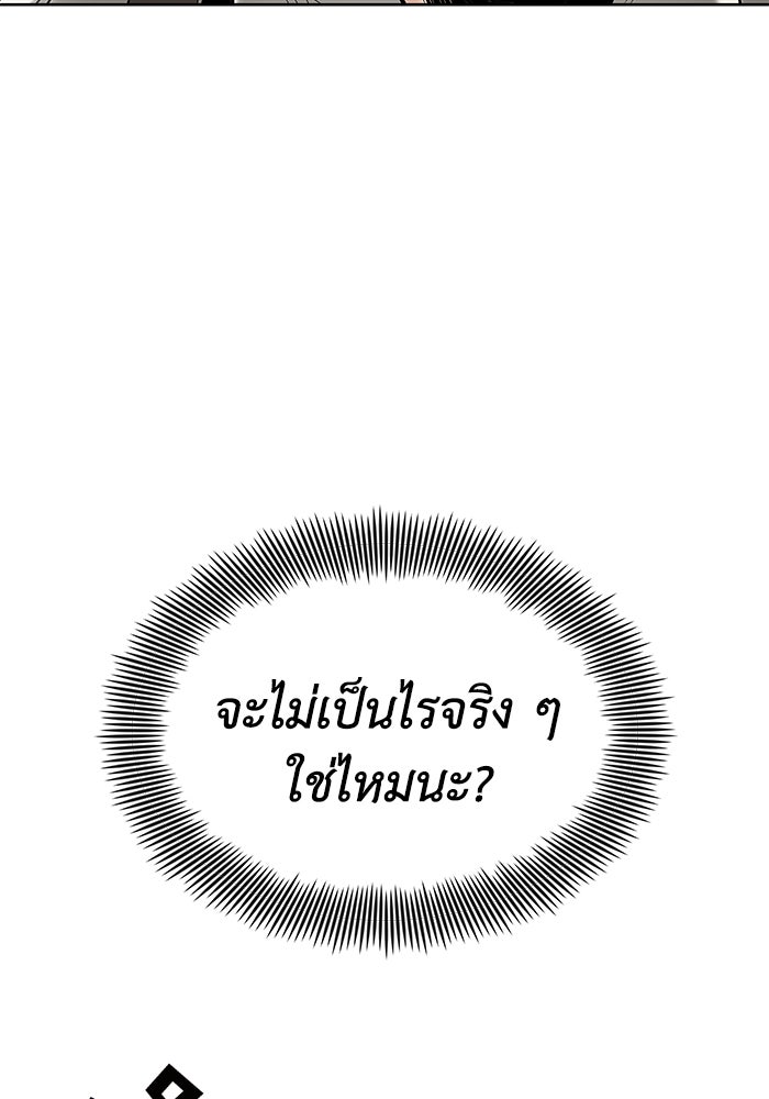 ชีวิตพลิกผันของลอร์ดผู้เกียจคร้าน - หน้า 65
