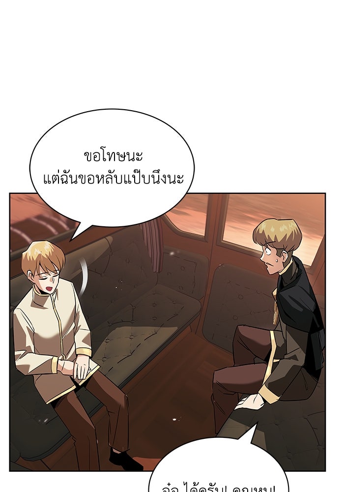ชีวิตพลิกผันของลอร์ดผู้เกียจคร้าน - หน้า 11
