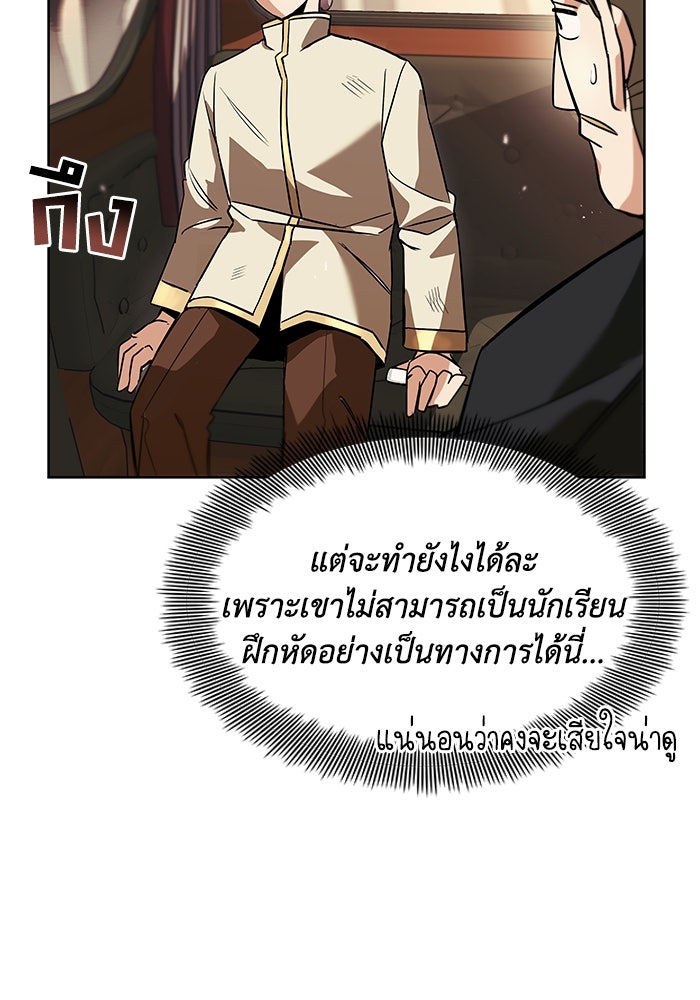 ชีวิตพลิกผันของลอร์ดผู้เกียจคร้าน - หน้า 4