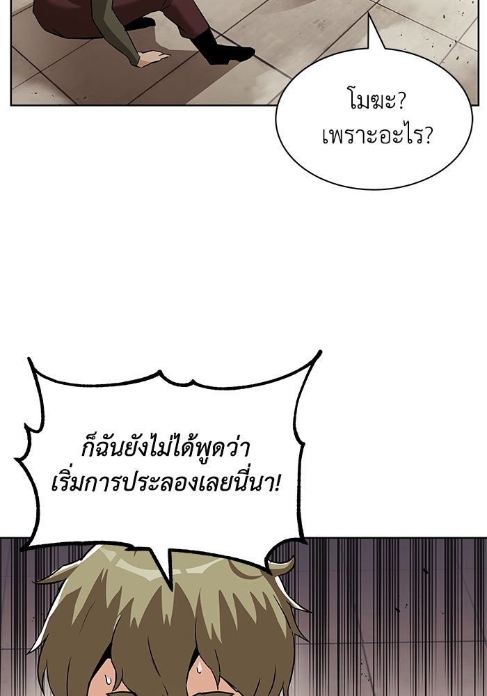 ชีวิตพลิกผันของลอร์ดผู้เกียจคร้าน - หน้า 27