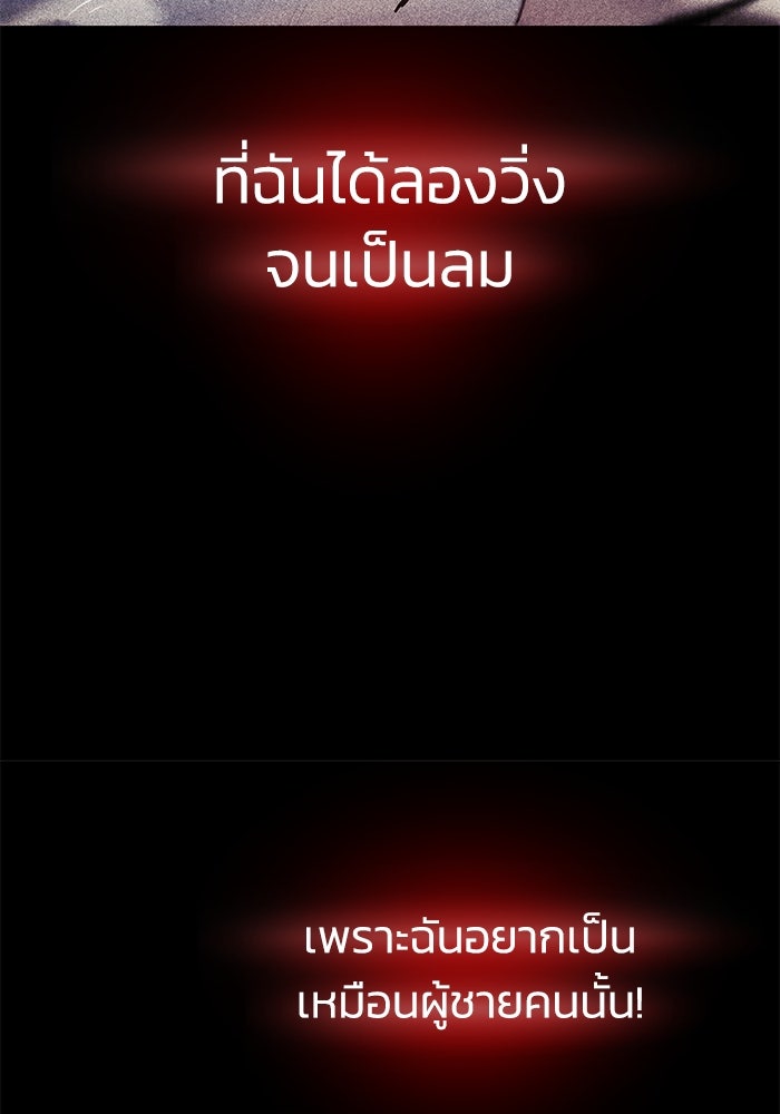 ชีวิตพลิกผันของลอร์ดผู้เกียจคร้าน - หน้า 28