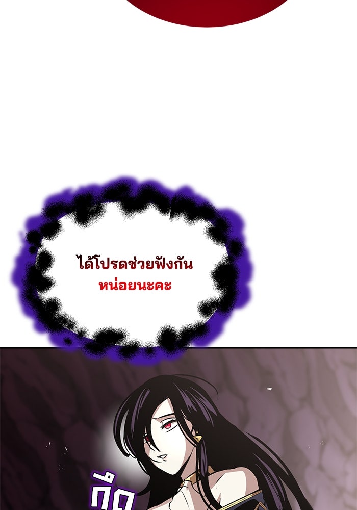 ชีวิตพลิกผันของลอร์ดผู้เกียจคร้าน - หน้า 18