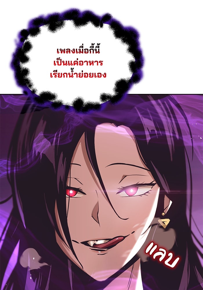 ชีวิตพลิกผันของลอร์ดผู้เกียจคร้าน - หน้า 20