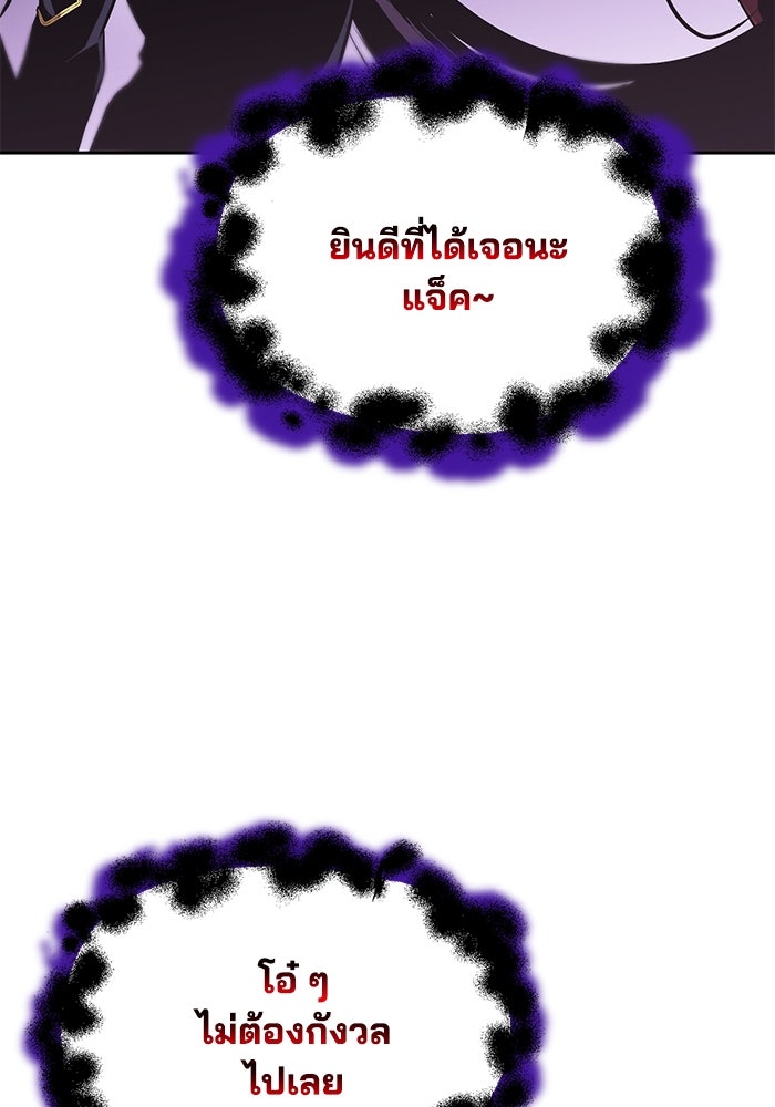 ชีวิตพลิกผันของลอร์ดผู้เกียจคร้าน - หน้า 50