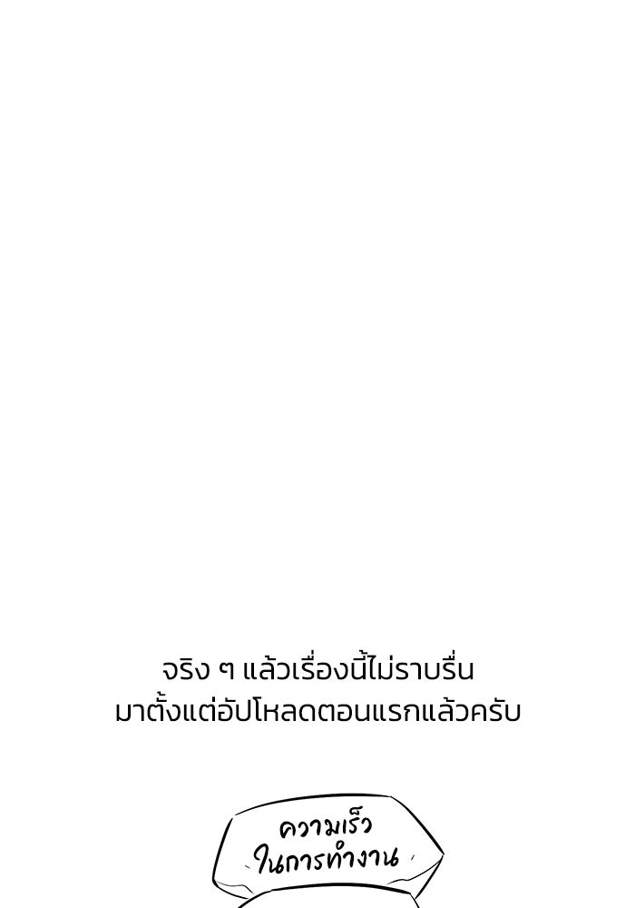 ชีวิตพลิกผันของลอร์ดผู้เกียจคร้าน - หน้า 12