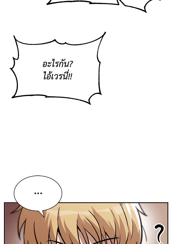 ชีวิตพลิกผันของลอร์ดผู้เกียจคร้าน - หน้า 31