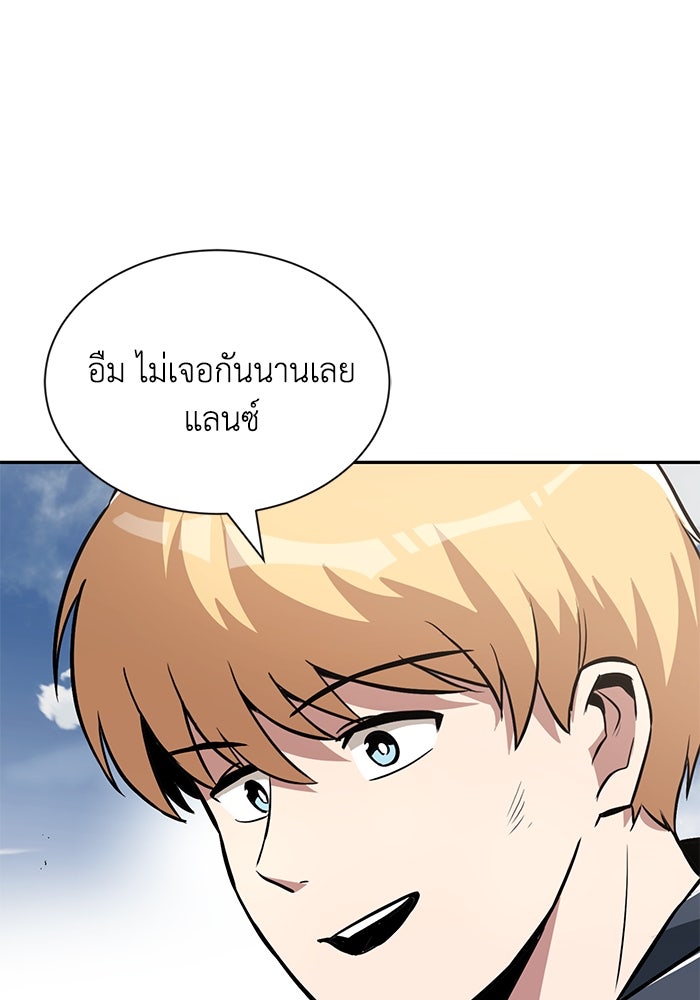 ชีวิตพลิกผันของลอร์ดผู้เกียจคร้าน - หน้า 60