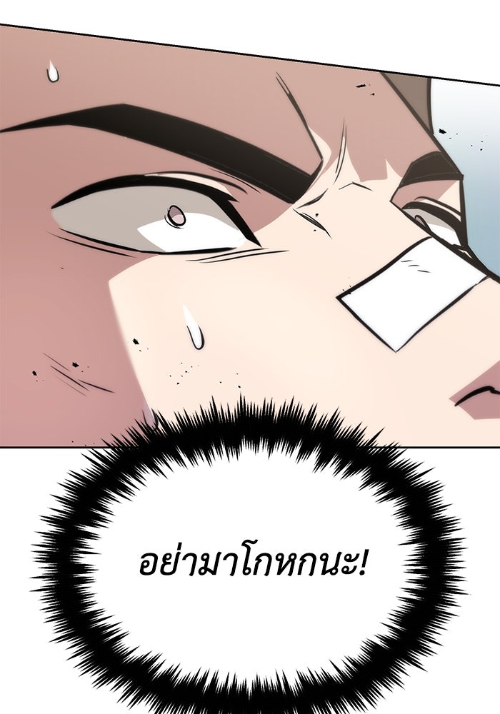 ชีวิตพลิกผันของลอร์ดผู้เกียจคร้าน - หน้า 28