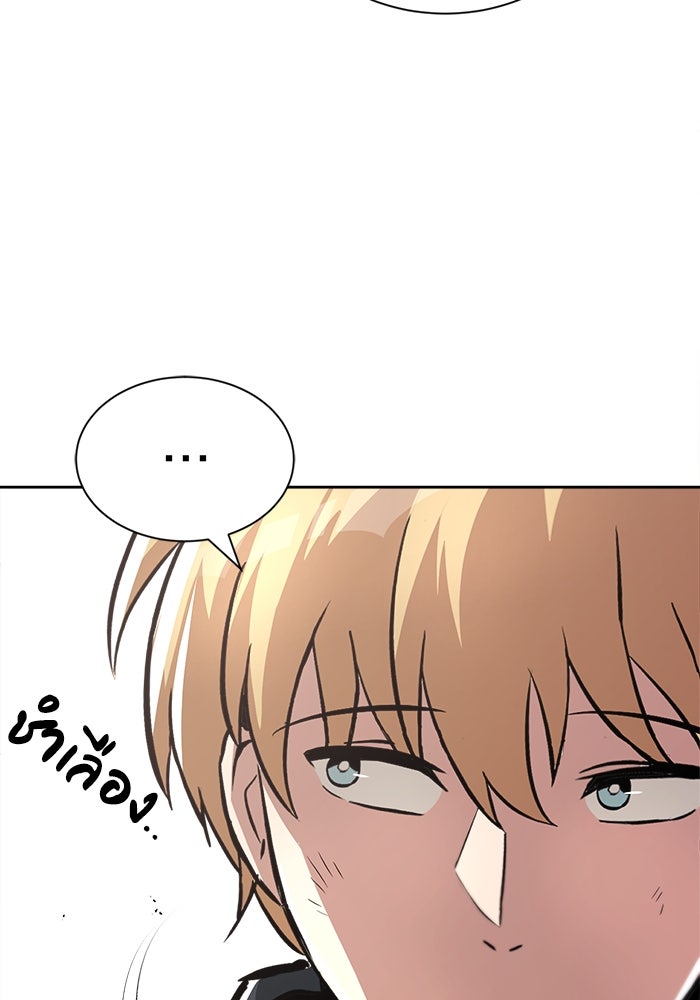 ชีวิตพลิกผันของลอร์ดผู้เกียจคร้าน - หน้า 42