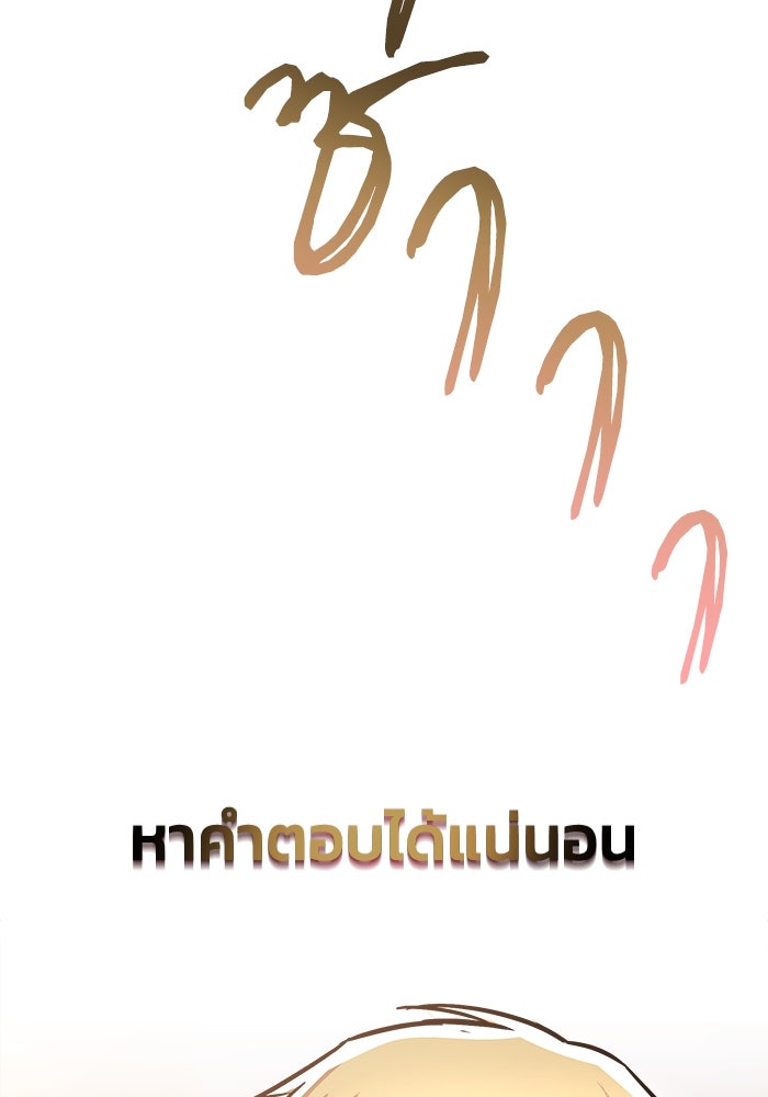 ชีวิตพลิกผันของลอร์ดผู้เกียจคร้าน - หน้า 7