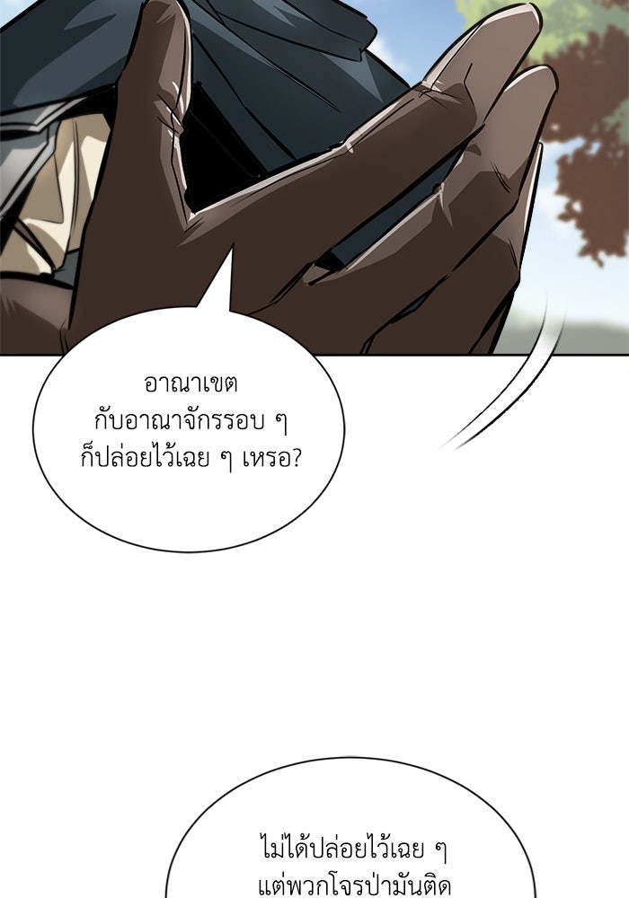 ชีวิตพลิกผันของลอร์ดผู้เกียจคร้าน - หน้า 104
