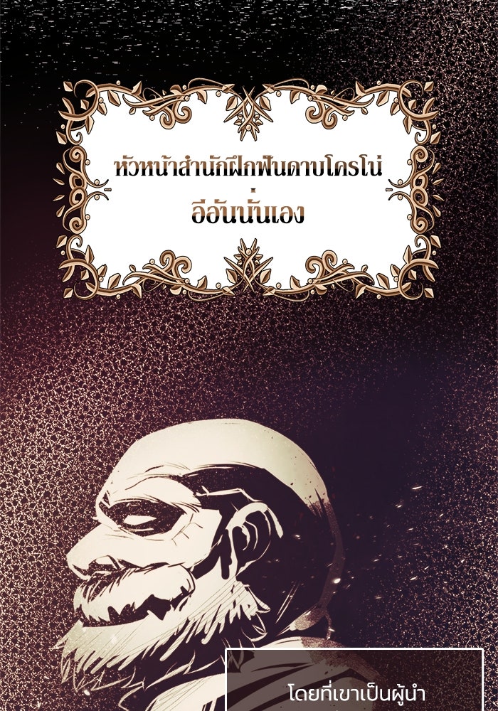 ชีวิตพลิกผันของลอร์ดผู้เกียจคร้าน - หน้า 33