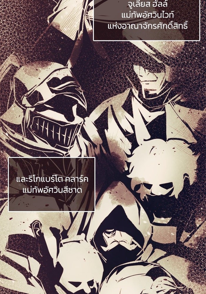 ชีวิตพลิกผันของลอร์ดผู้เกียจคร้าน - หน้า 34