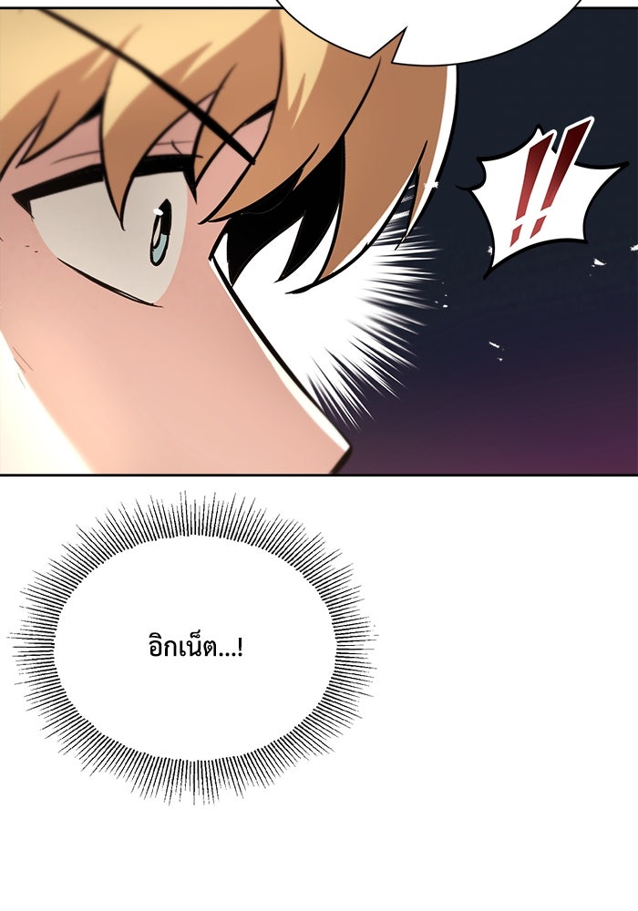 ชีวิตพลิกผันของลอร์ดผู้เกียจคร้าน - หน้า 37