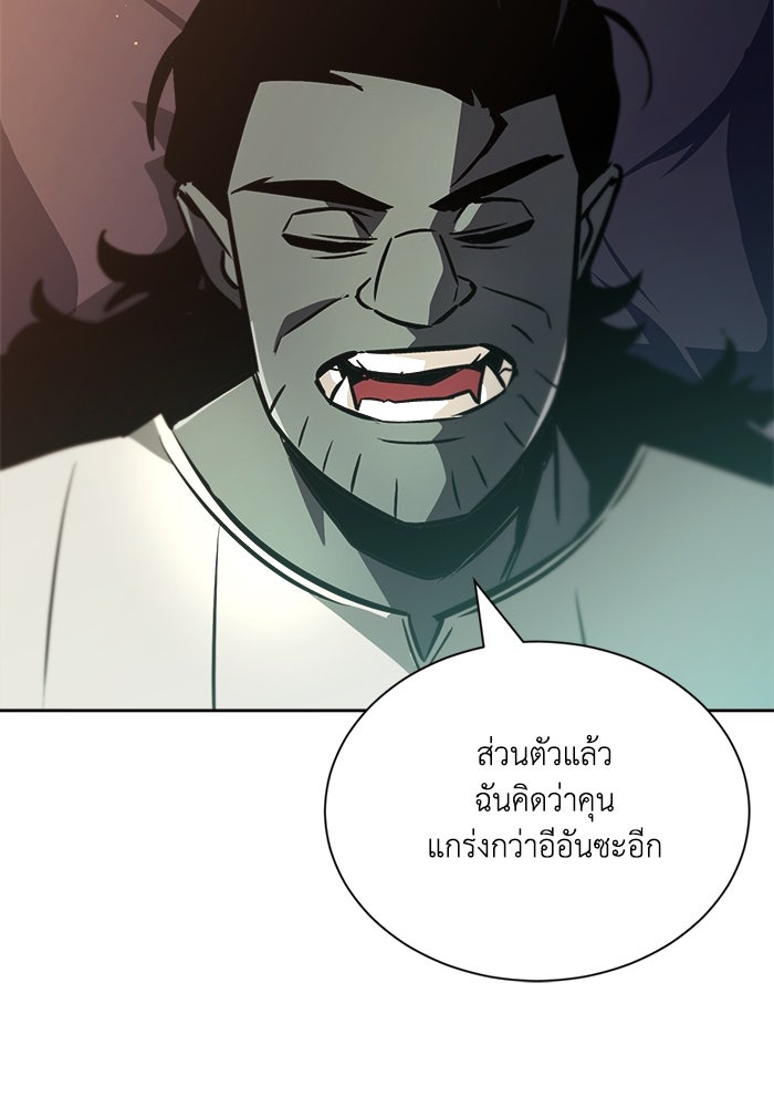 ชีวิตพลิกผันของลอร์ดผู้เกียจคร้าน - หน้า 40