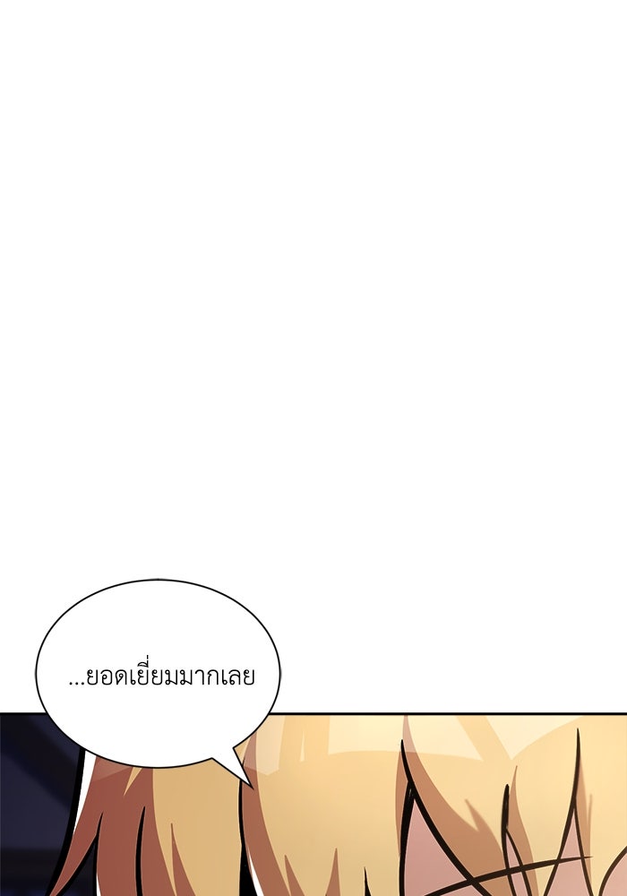 ชีวิตพลิกผันของลอร์ดผู้เกียจคร้าน - หน้า 47