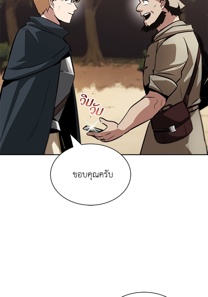 ชีวิตพลิกผันของลอร์ดผู้เกียจคร้าน - หน้า 67