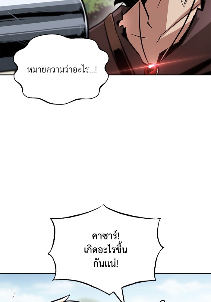 ชีวิตพลิกผันของลอร์ดผู้เกียจคร้าน - หน้า 7
