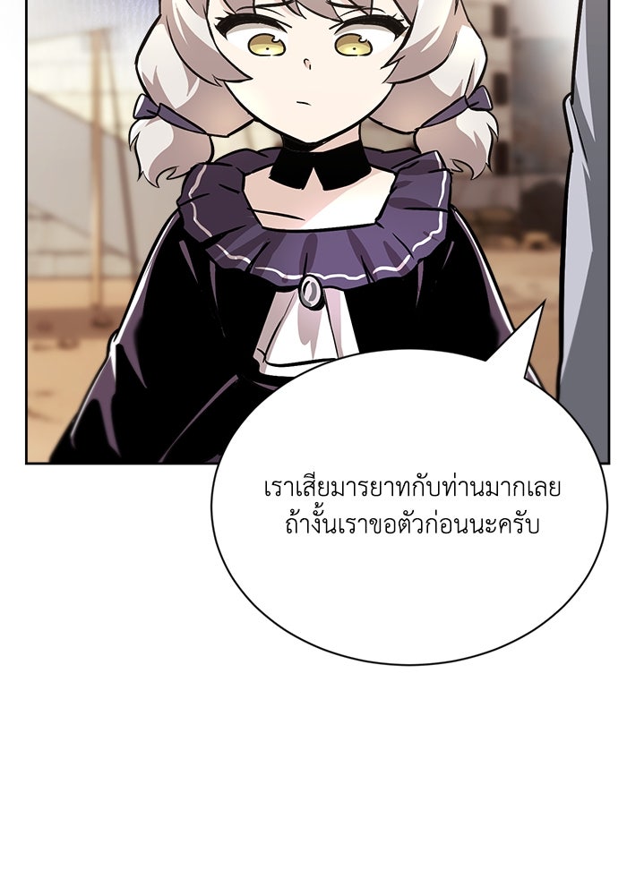 ชีวิตพลิกผันของลอร์ดผู้เกียจคร้าน - หน้า 105