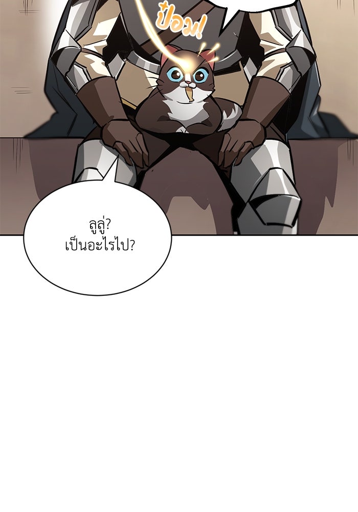 ชีวิตพลิกผันของลอร์ดผู้เกียจคร้าน - หน้า 116