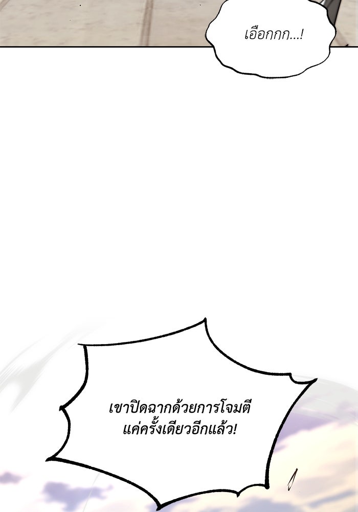 ชีวิตพลิกผันของลอร์ดผู้เกียจคร้าน - หน้า 2