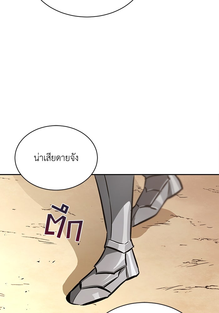 ชีวิตพลิกผันของลอร์ดผู้เกียจคร้าน - หน้า 7
