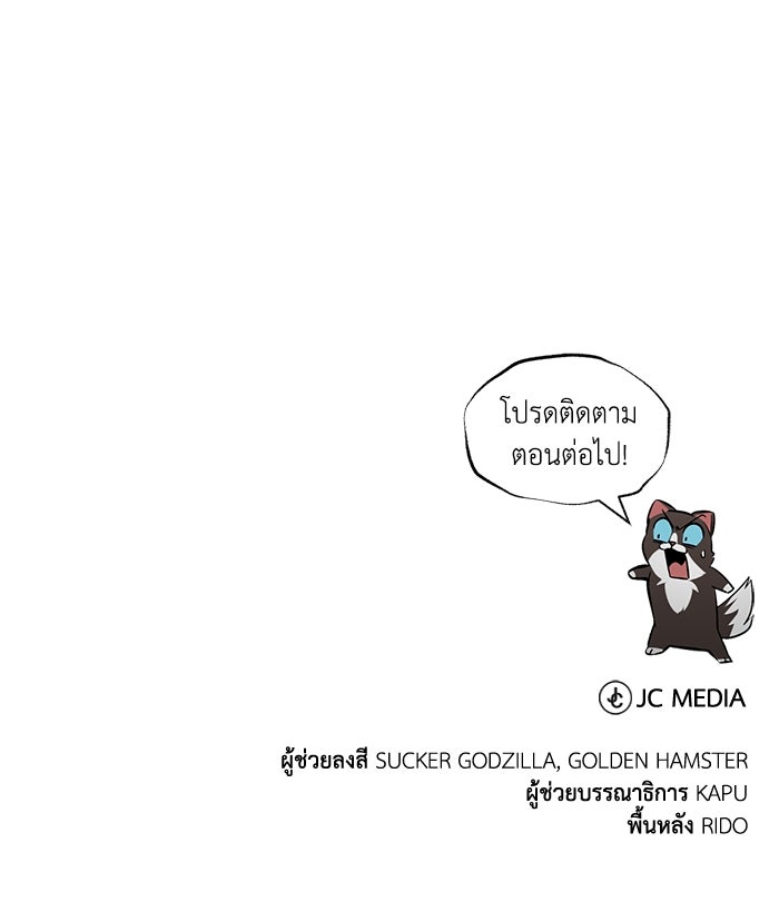 ชีวิตพลิกผันของลอร์ดผู้เกียจคร้าน - หน้า 148