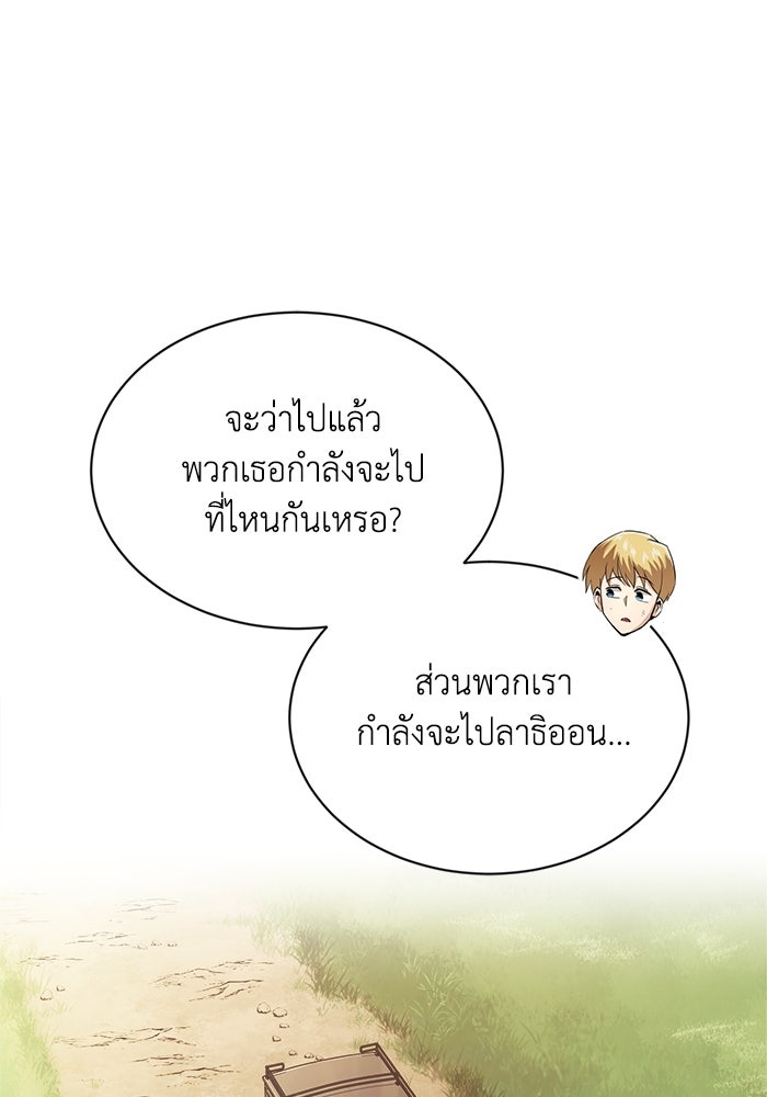 ชีวิตพลิกผันของลอร์ดผู้เกียจคร้าน - หน้า 1