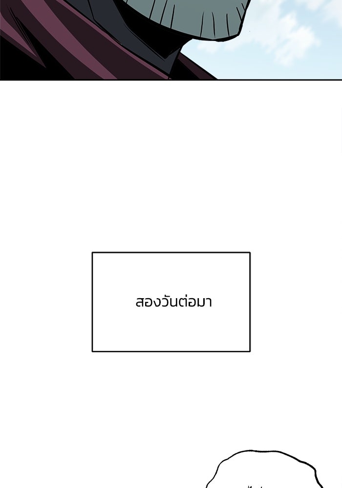 ชีวิตพลิกผันของลอร์ดผู้เกียจคร้าน - หน้า 107