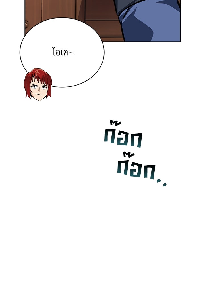 ชีวิตพลิกผันของลอร์ดผู้เกียจคร้าน - หน้า 134