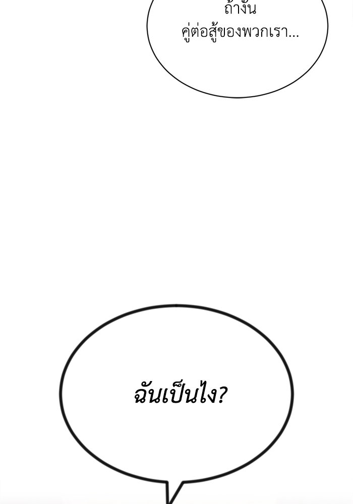 ชีวิตพลิกผันของลอร์ดผู้เกียจคร้าน - หน้า 151
