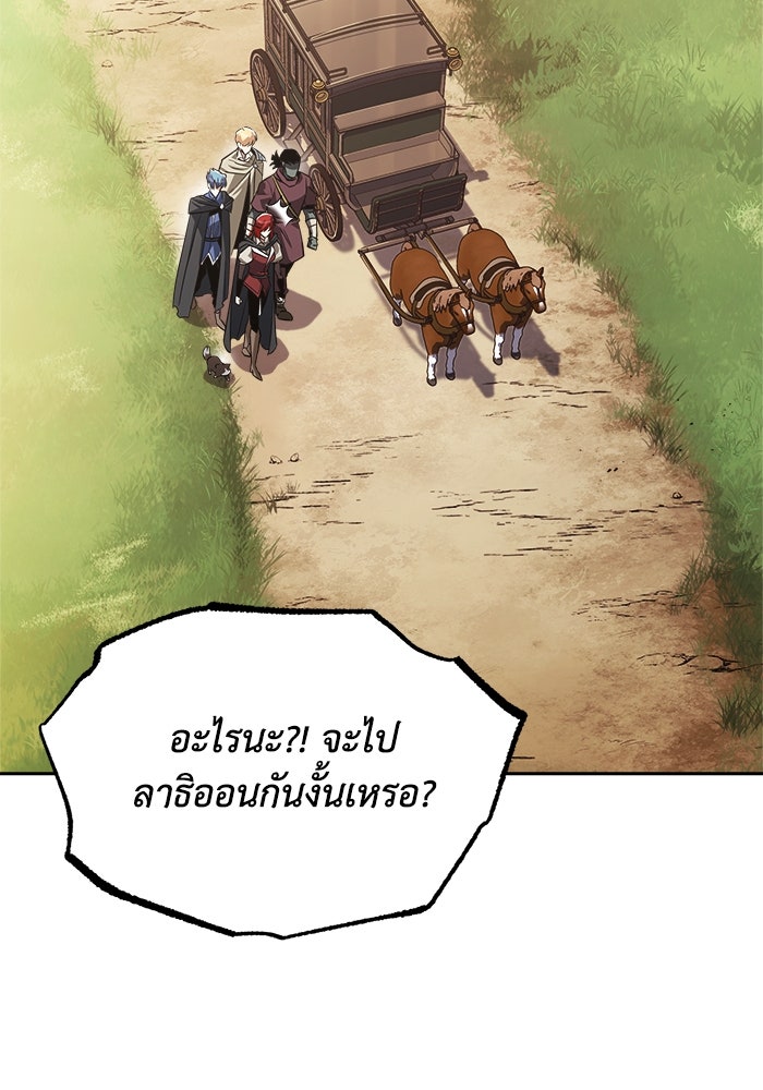ชีวิตพลิกผันของลอร์ดผู้เกียจคร้าน - หน้า 2