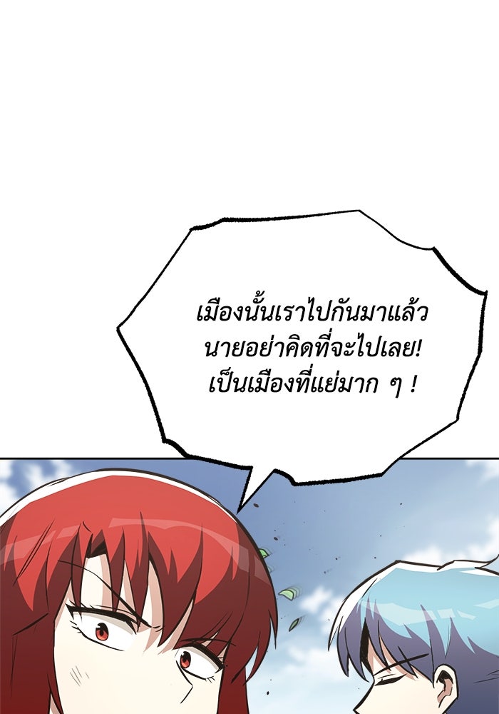 ชีวิตพลิกผันของลอร์ดผู้เกียจคร้าน - หน้า 3