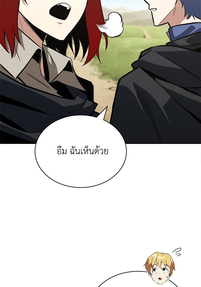 ชีวิตพลิกผันของลอร์ดผู้เกียจคร้าน - หน้า 4
