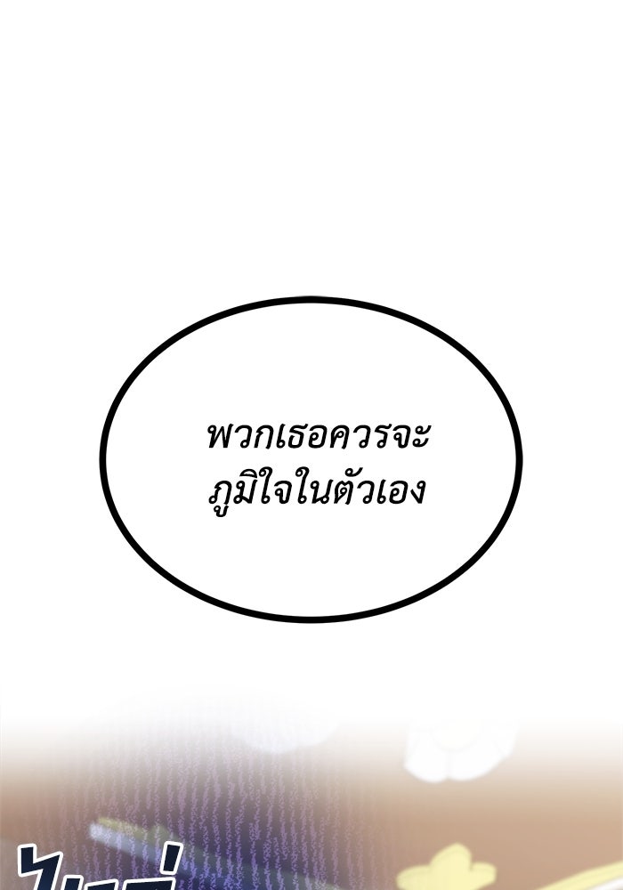 ชีวิตพลิกผันของลอร์ดผู้เกียจคร้าน - หน้า 29