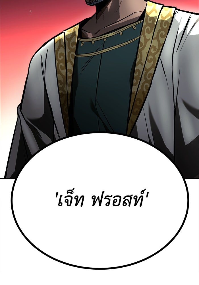 ชีวิตพลิกผันของลอร์ดผู้เกียจคร้าน - หน้า 40