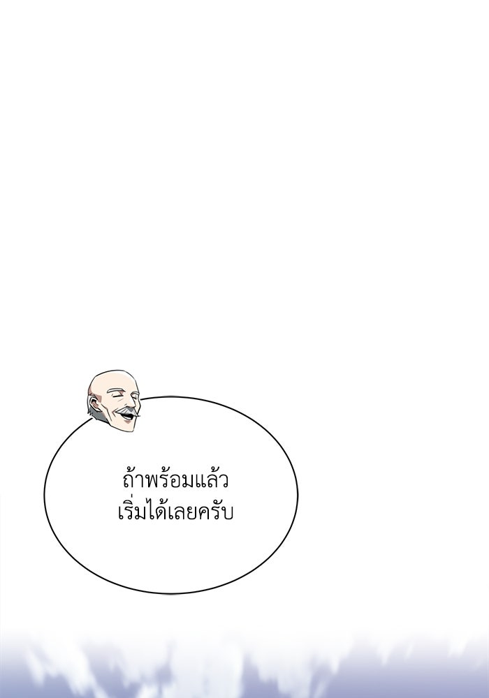 ชีวิตพลิกผันของลอร์ดผู้เกียจคร้าน - หน้า 74