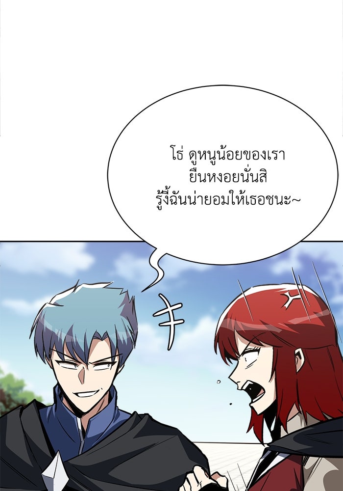 ชีวิตพลิกผันของลอร์ดผู้เกียจคร้าน - หน้า 90