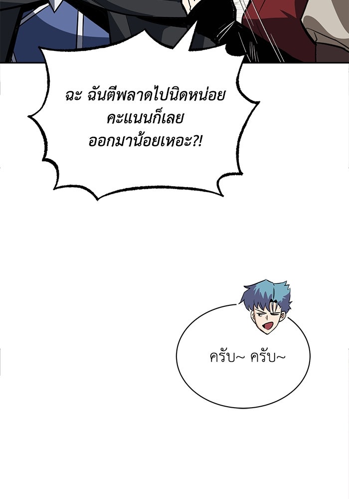 ชีวิตพลิกผันของลอร์ดผู้เกียจคร้าน - หน้า 91