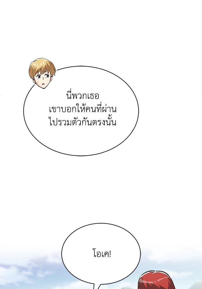 ชีวิตพลิกผันของลอร์ดผู้เกียจคร้าน - หน้า 92