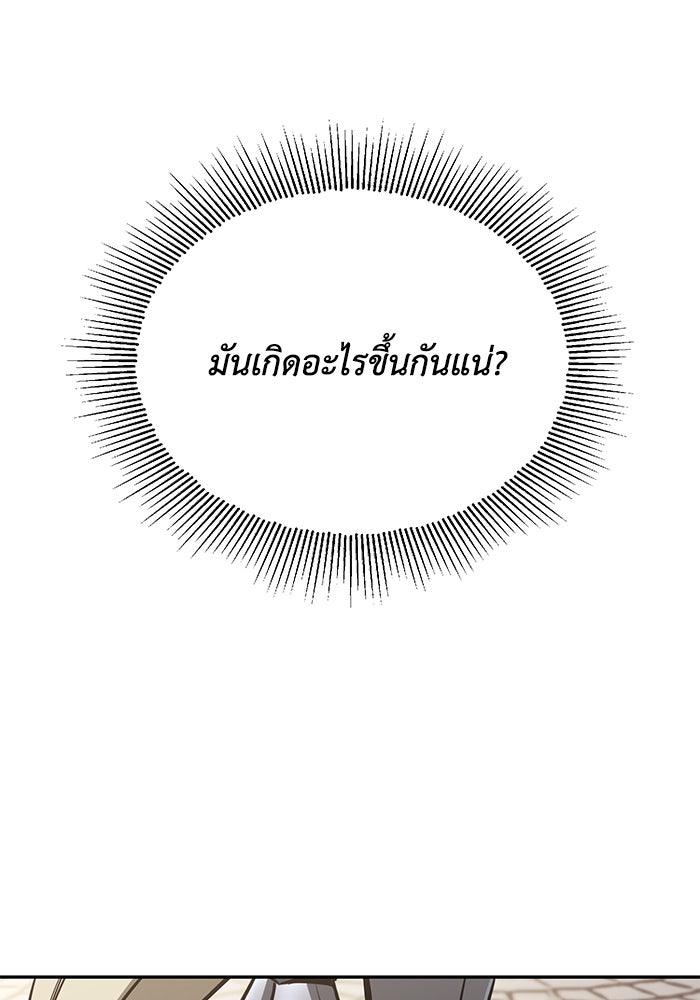 ชีวิตพลิกผันของลอร์ดผู้เกียจคร้าน - หน้า 104