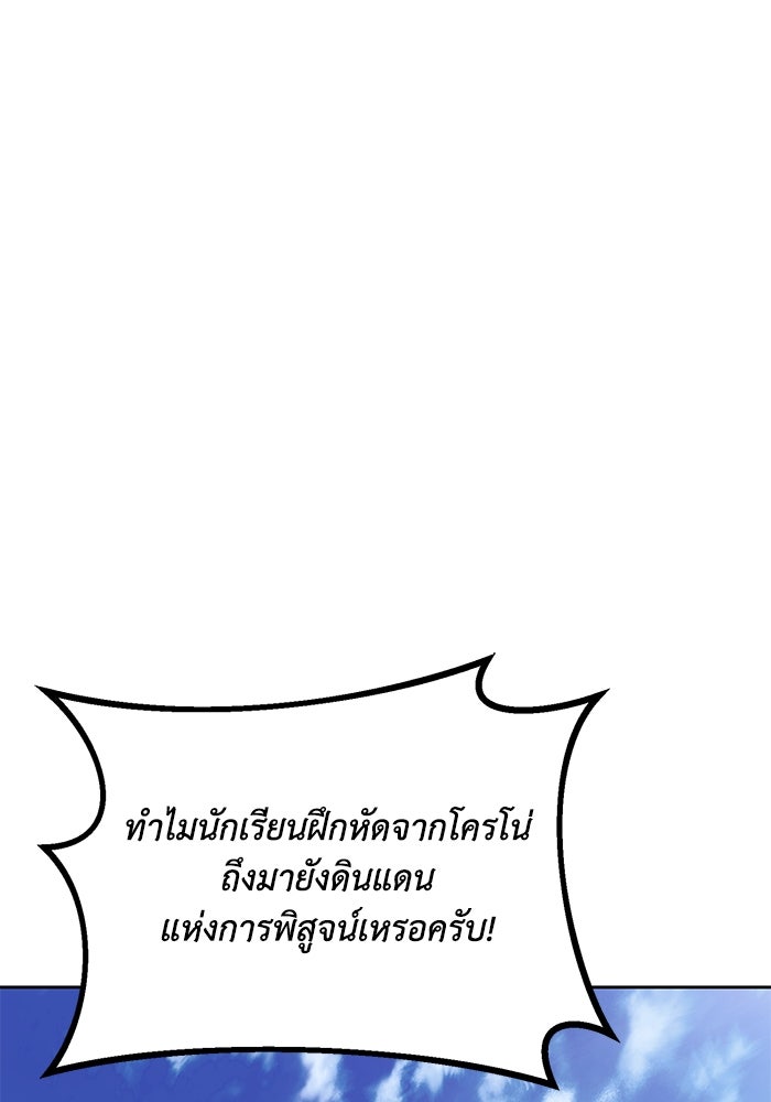 ชีวิตพลิกผันของลอร์ดผู้เกียจคร้าน - หน้า 116