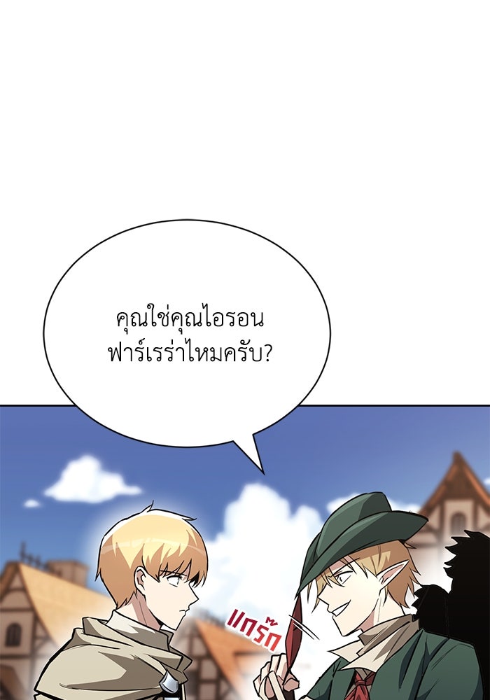 ชีวิตพลิกผันของลอร์ดผู้เกียจคร้าน - หน้า 134