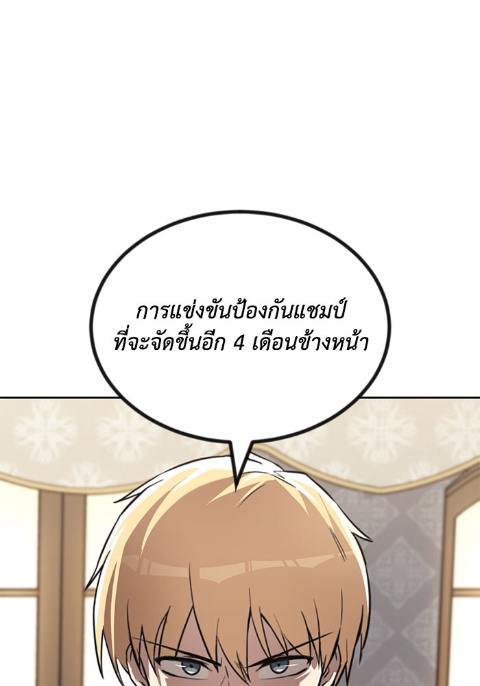 ชีวิตพลิกผันของลอร์ดผู้เกียจคร้าน - หน้า 2