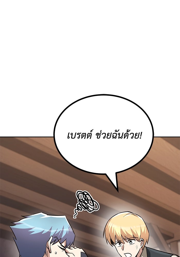 ชีวิตพลิกผันของลอร์ดผู้เกียจคร้าน - หน้า 56