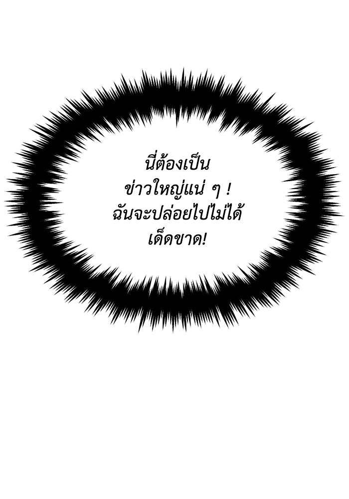 ชีวิตพลิกผันของลอร์ดผู้เกียจคร้าน - หน้า 85